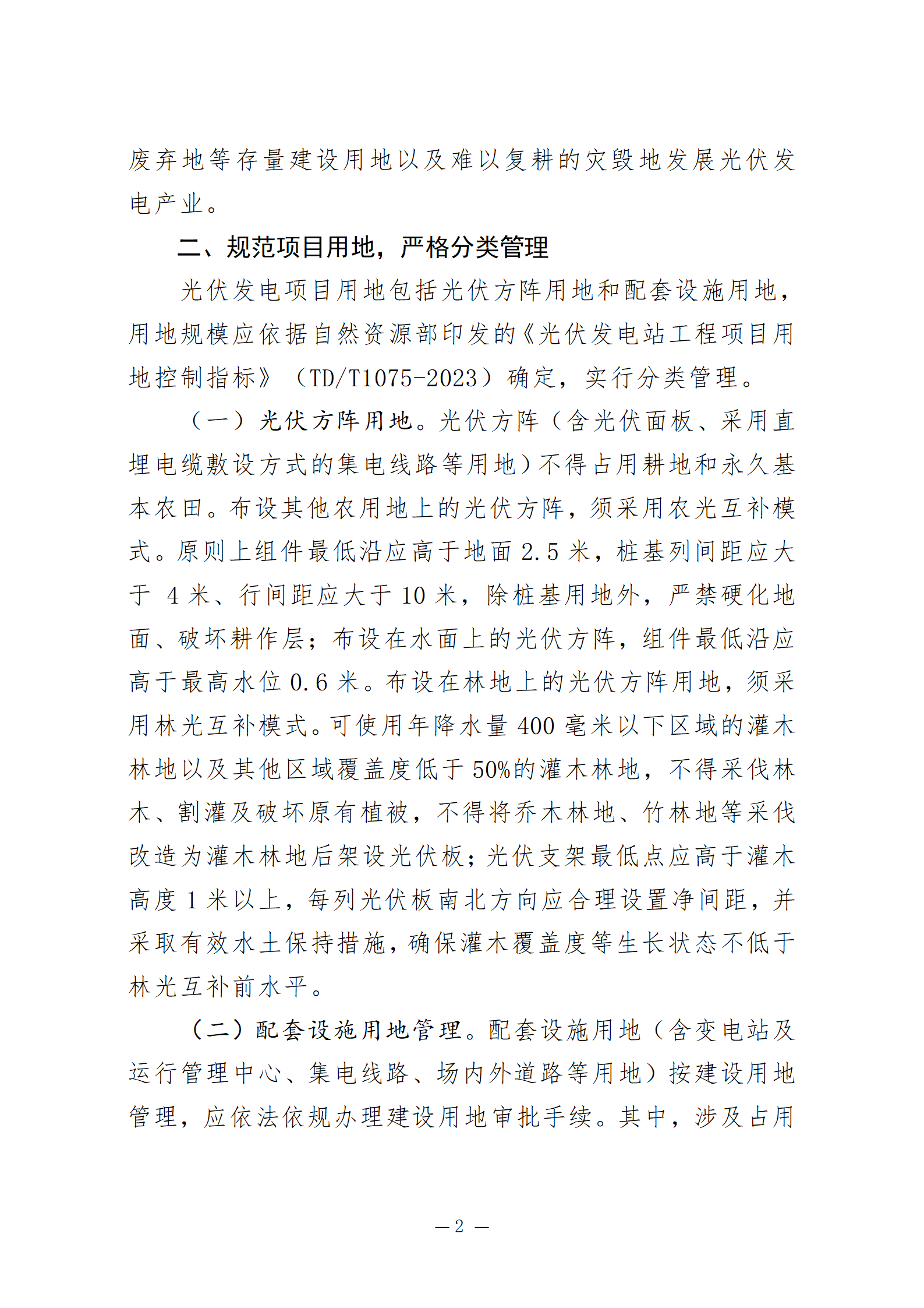 P020240108612827835729_02.png P020240108612827835729_02.png