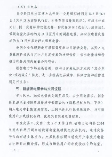 企業(yè)微信截圖_20240115095835.png