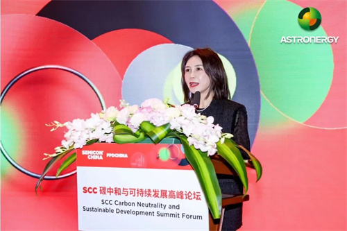 培育綠色新質(zhì)生產(chǎn)力，正泰新能出席SEMI SCC碳中和與可持續發(fā)展高峰論壇