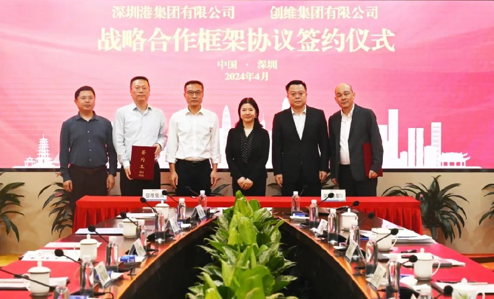 優(yōu)勢互補 共同發(fā)展！深圳港集團與創(chuàng  )維集團簽署戰略合作框架協(xié)議