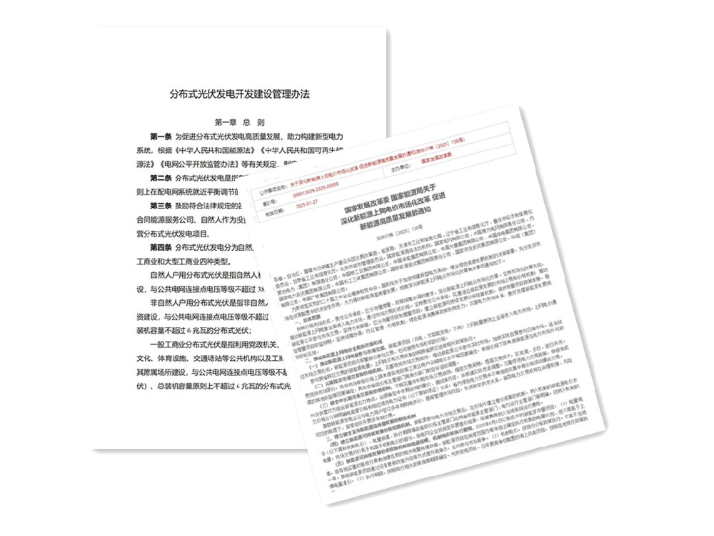 新政風(fēng)暴下，銘安如何通過(guò)光儲融合破解小微光伏發(fā)展困局