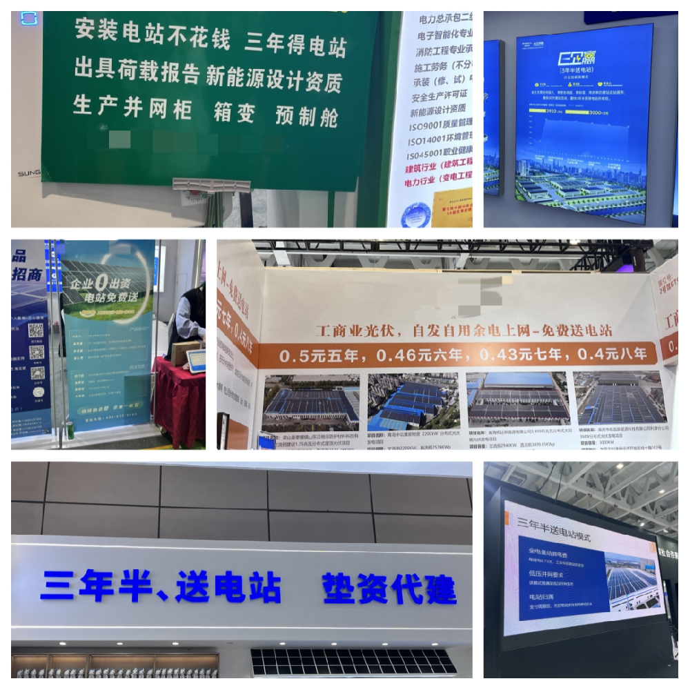 爆火的三年送電站，是“?！边€是“坑”？