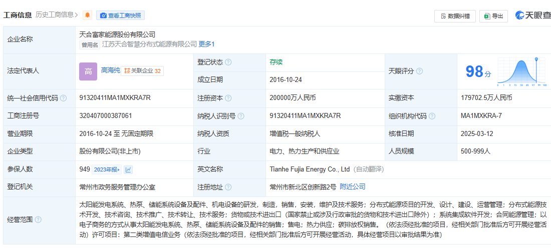 企業(yè)微信截圖_20250318114124.png 企業(yè)微信截圖_20250318114124.png