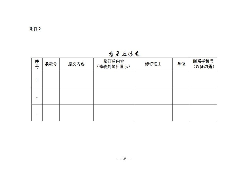 重磅！國家能源局公開(kāi)征求意見(jiàn)