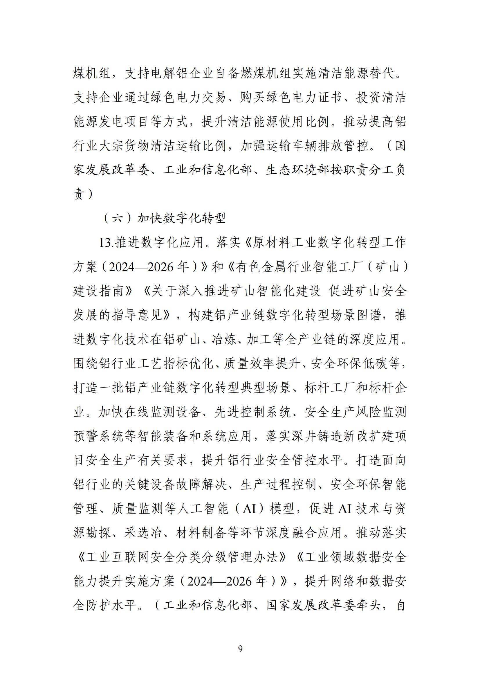 1cdea2ae860c40f687ac0b22d397dfa3 (1)_08.jpg