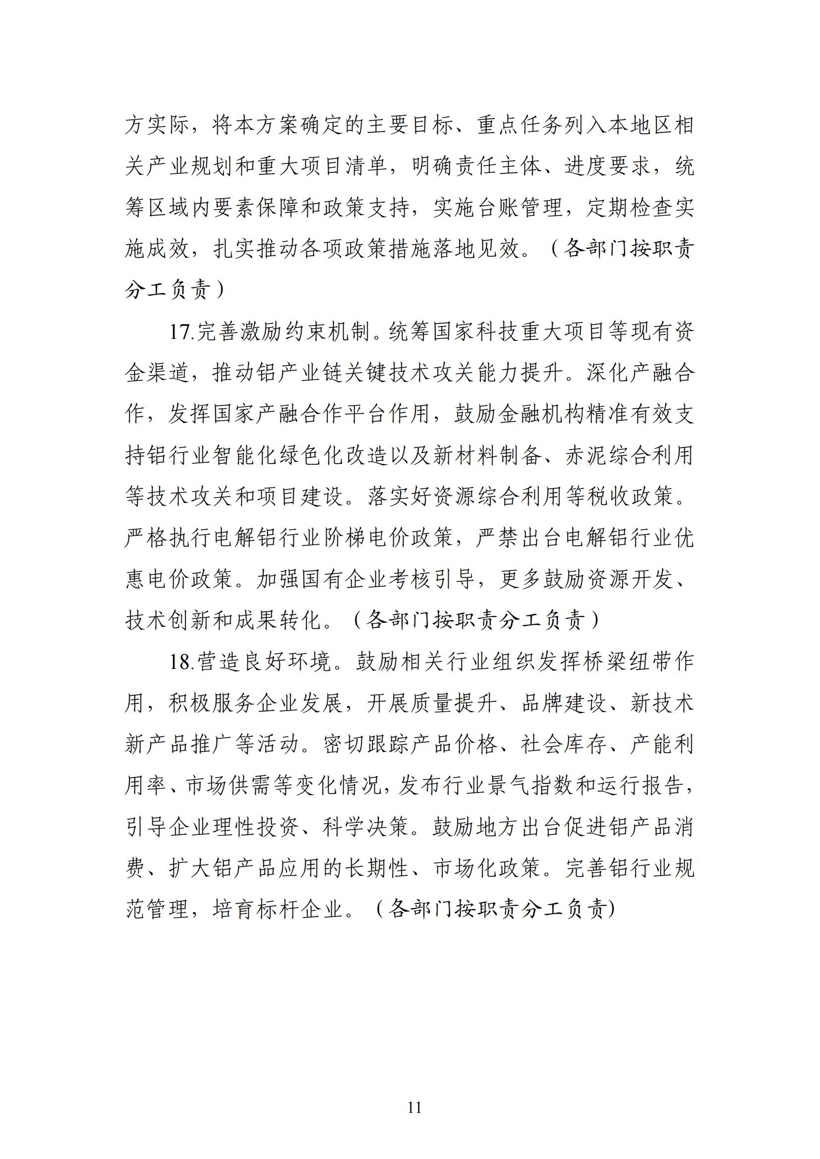 1cdea2ae860c40f687ac0b22d397dfa3 (1)_10.jpg